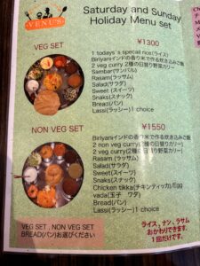 ヴェヌス　ランチメニュー「ベジミールス」「ノンベジミールス」