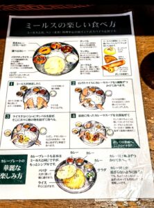 エリックサウス　ミールスの食べ方説明書