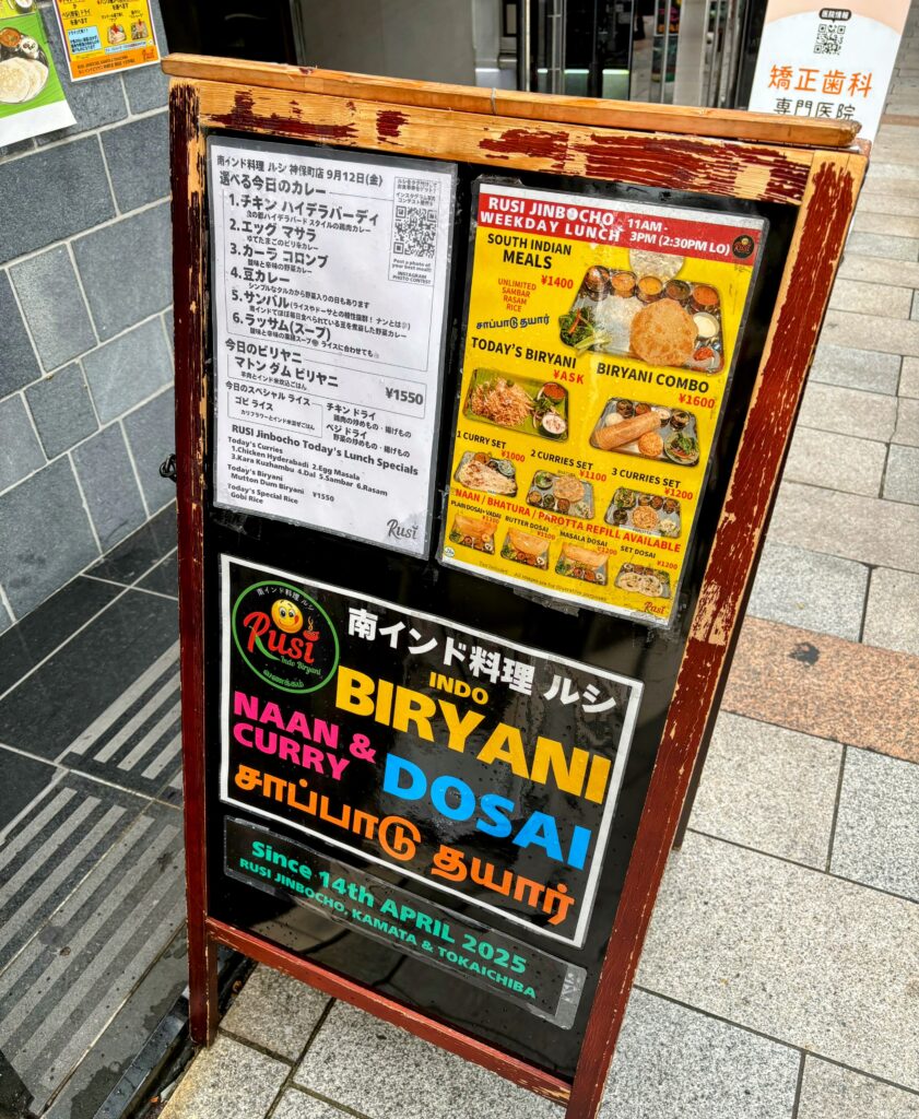 【ルシ】入口看板