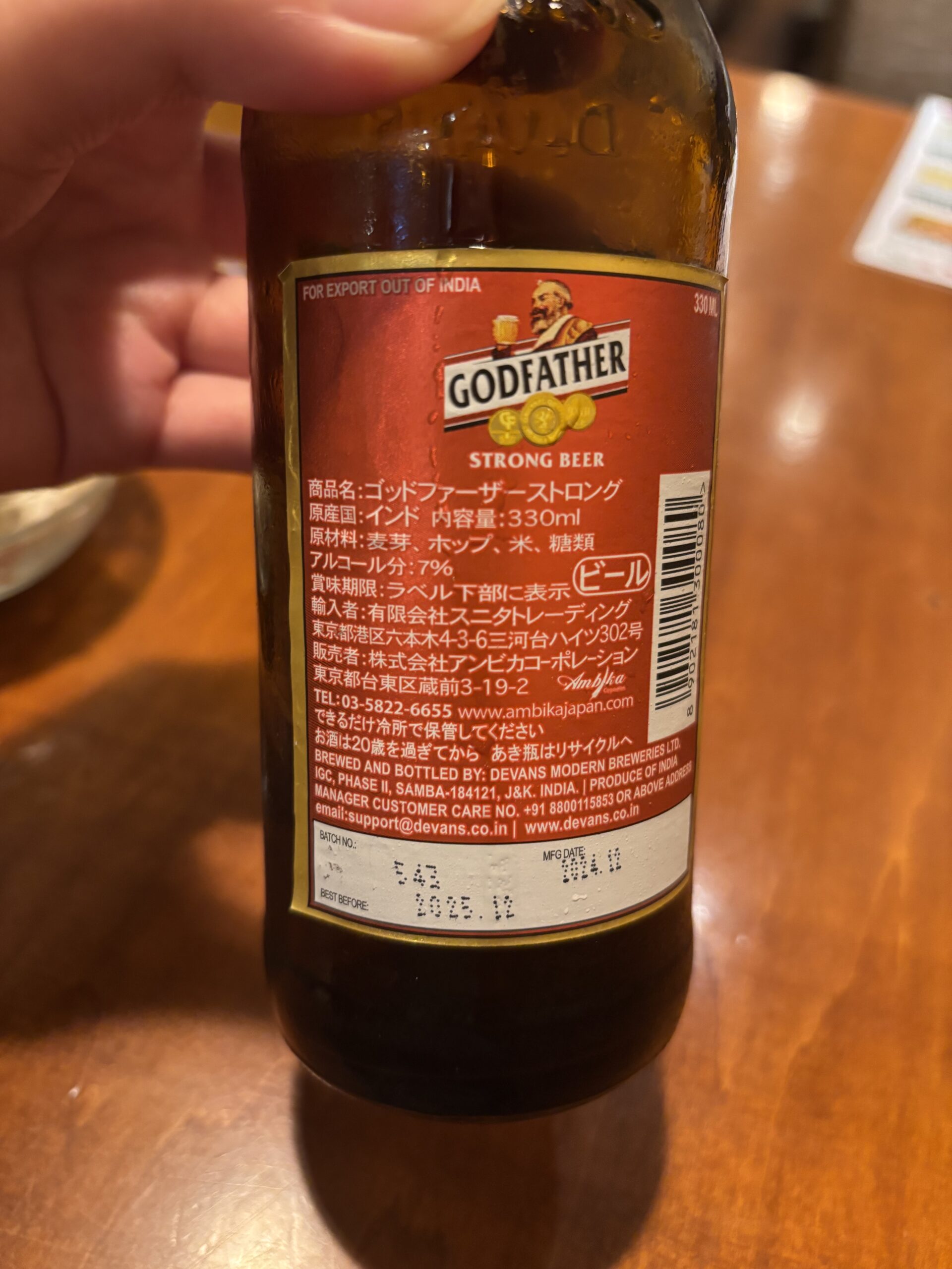 【ルシ】ビール成分表