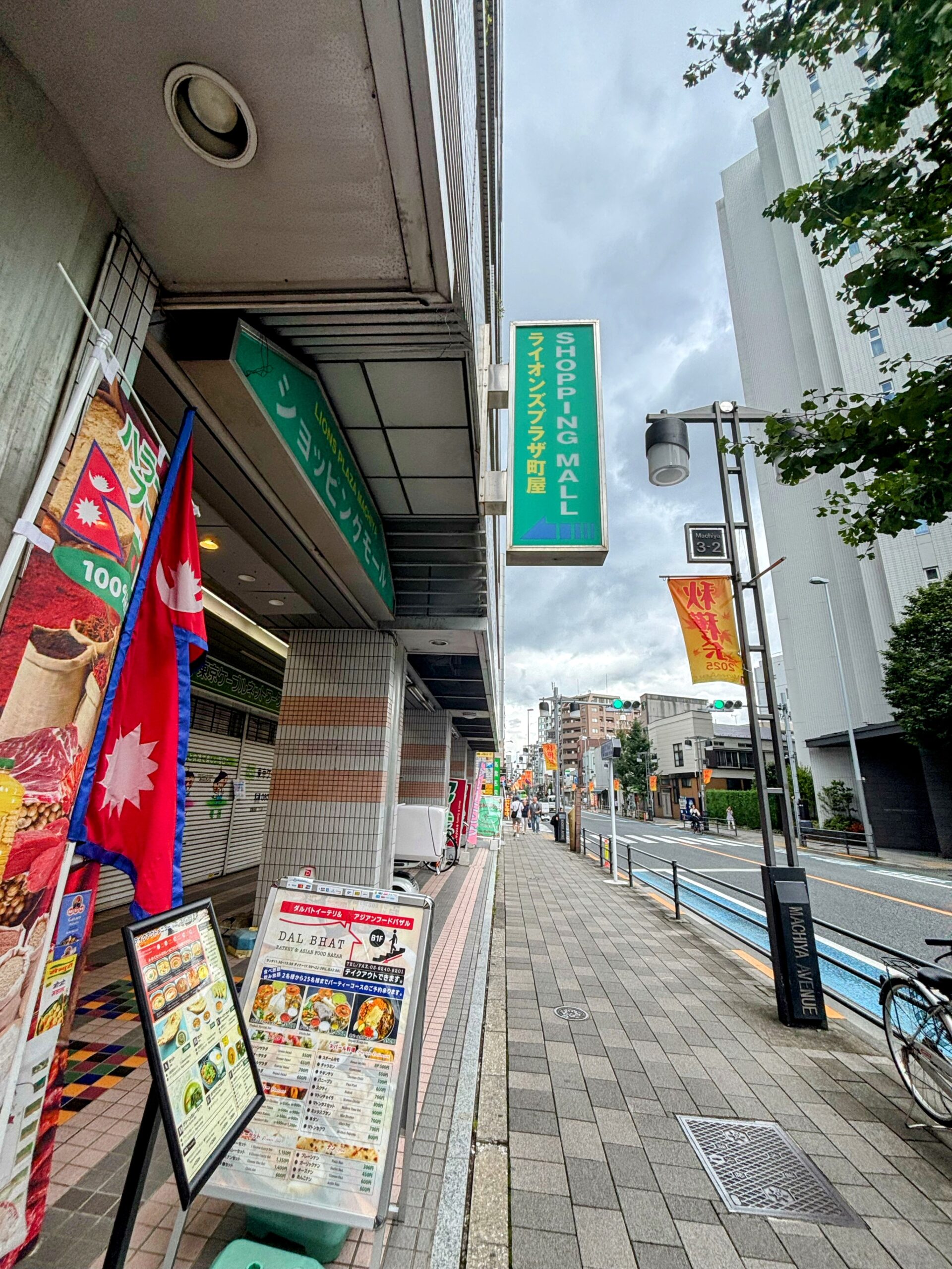 「SHOPPING　MALL　ライオンズプラザ町屋」　の看板