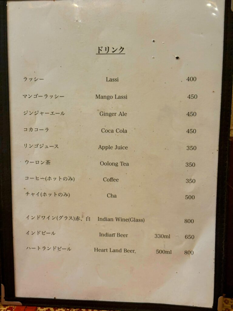【プージャー】ドリンクメニュー