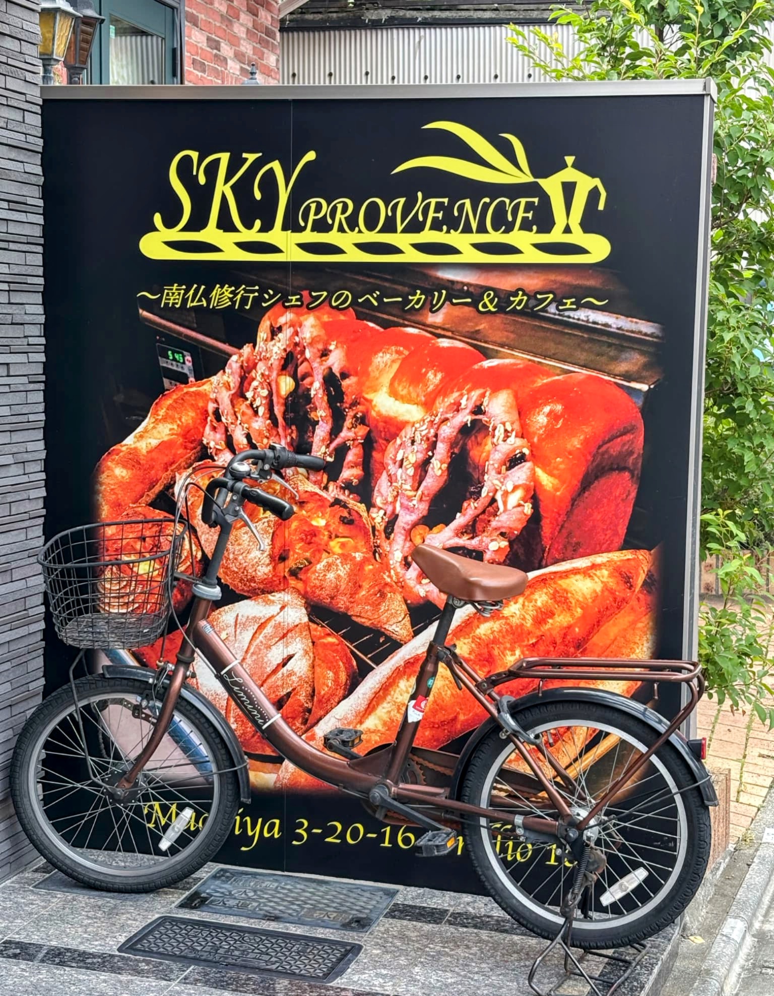 パン屋さんの看板
